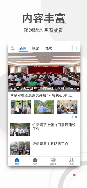幸福崇义 第1张图