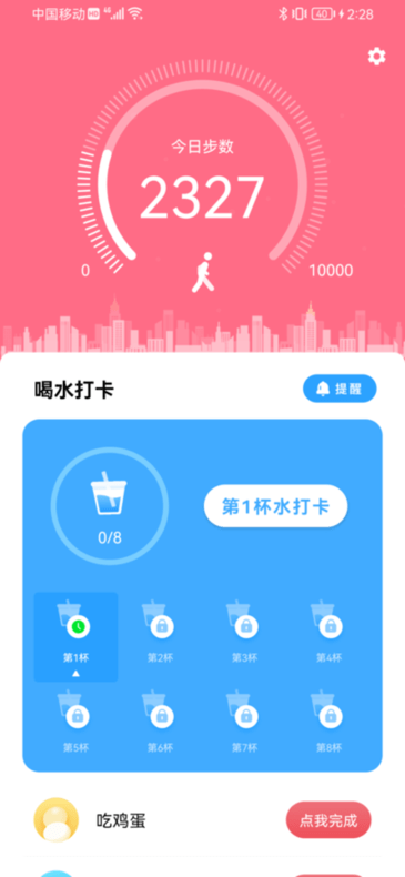 麦苗喝水助手 第1张图