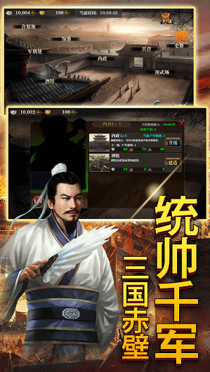攻城风云 第1张图