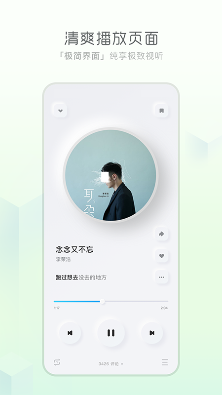 酷狗音乐app官方版 第1张图