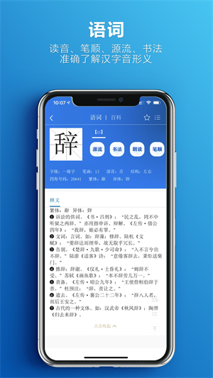 辞海 第1张图