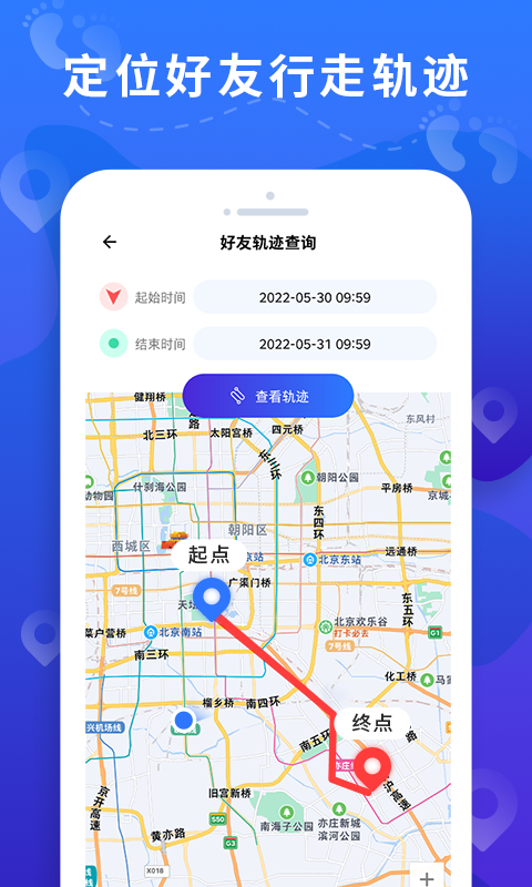 定位大师官网版 第1张图