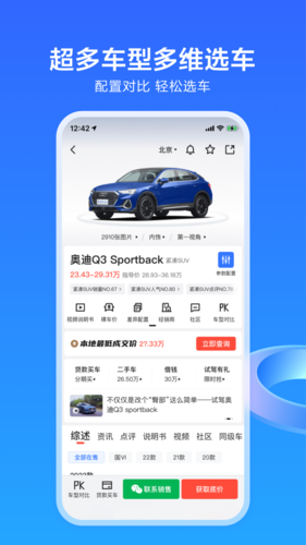 易车 第1张图