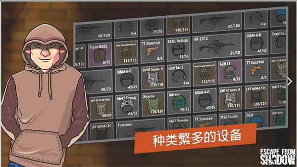逃离塔克夫2d版 第1张图