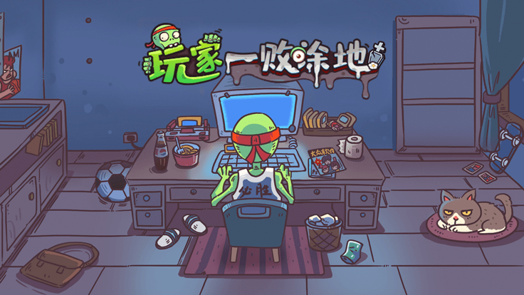 玩家一败涂地手机版 第1张图