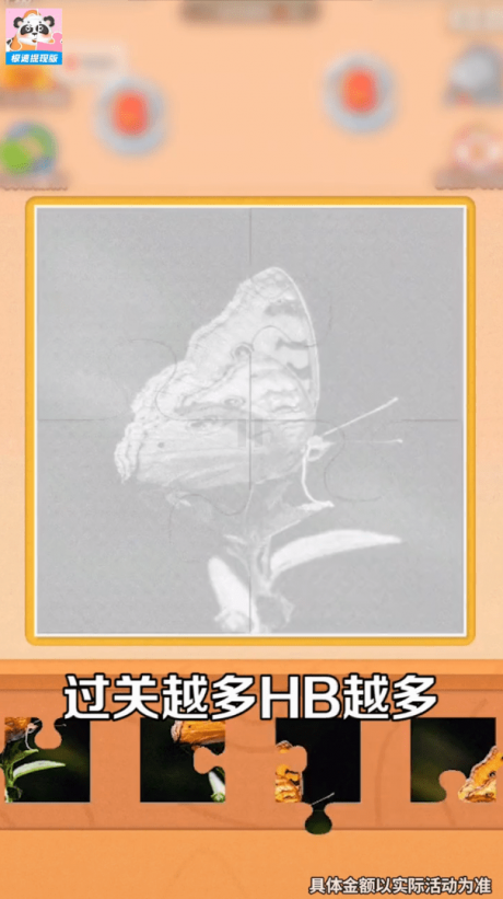拼拼超人官方版 第1张图