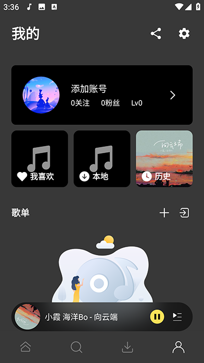 柠乐音乐手机版 第1张图