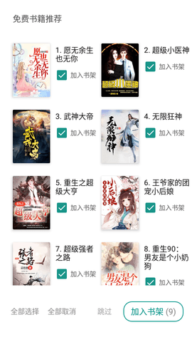 搜书大师 第1张图