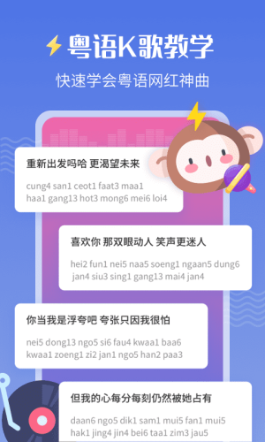 雷猴粤语学习软件 第1张图
