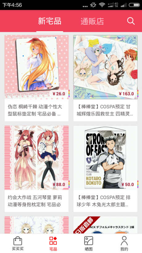 萌贩 第1张图