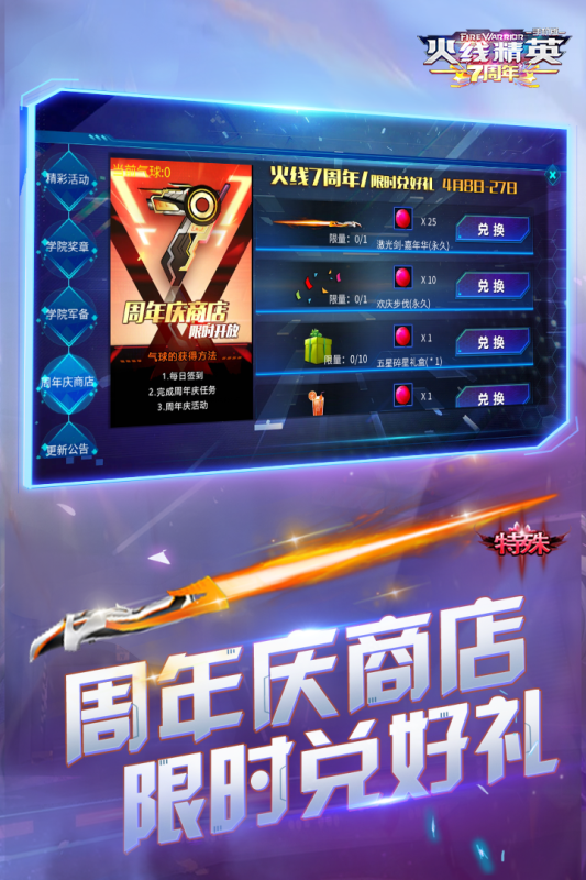 火线精英手游 第1张图