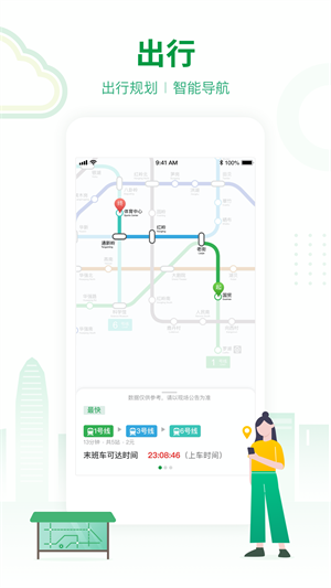 深圳地铁 第1张图