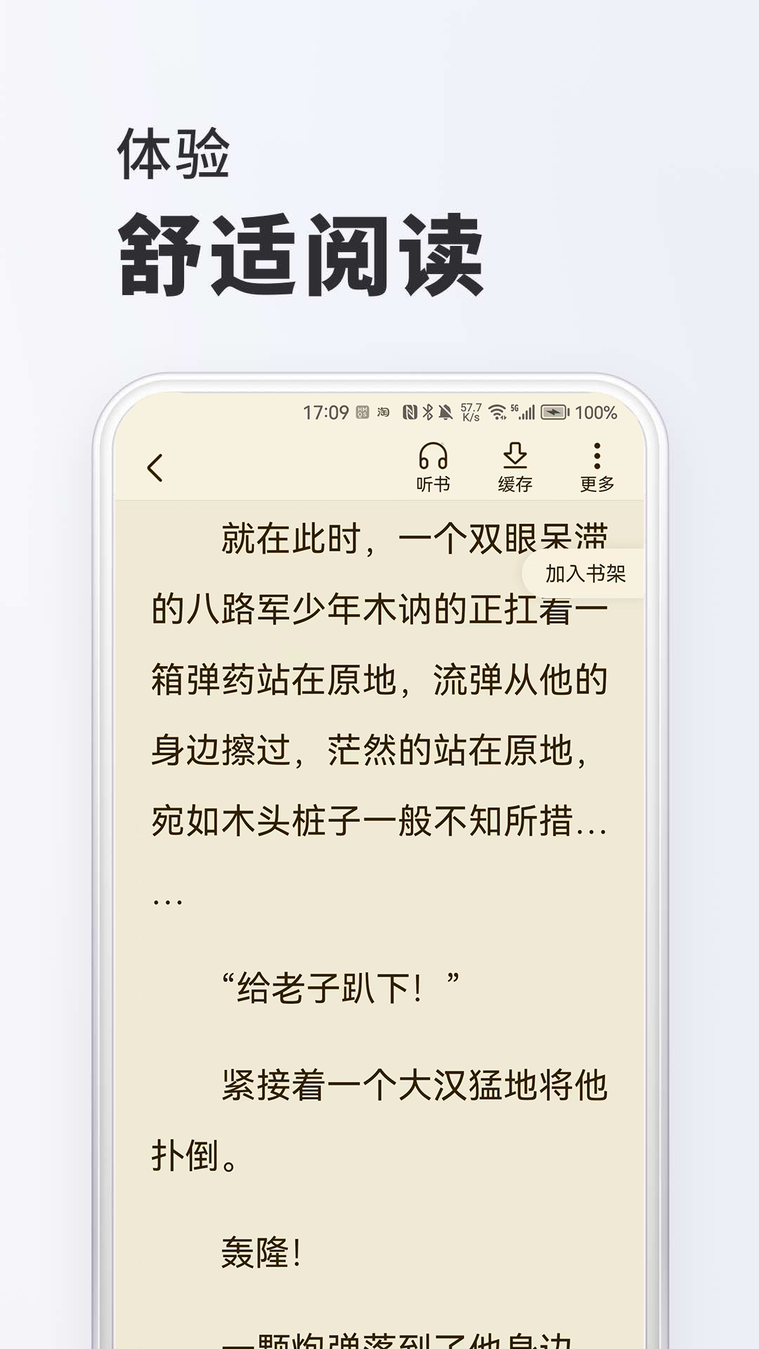趣味免费全本小说 第1张图