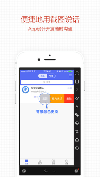 小Q画笔手机版 第1张图