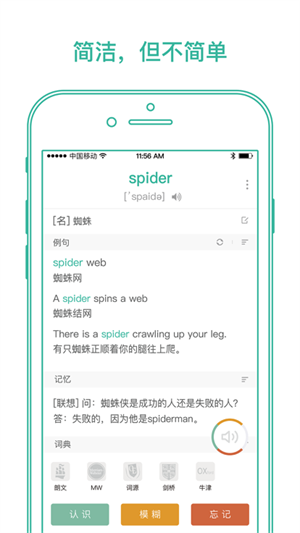 墨墨背单词免费版 第1张图