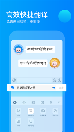 东噶藏文输入法 第1张图