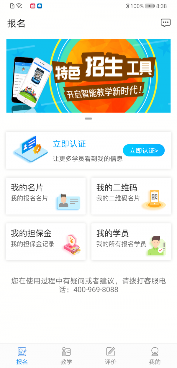 学车不教练版软件 第1张图
