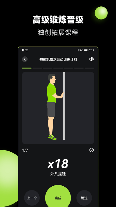 k动健身 第1张图