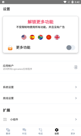 翻译者 第1张图