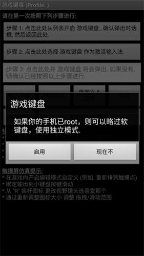 虚拟键盘app软件 第1张图