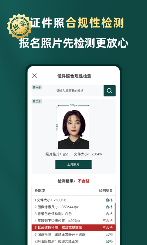 乐其爱相馆手机版 第1张图
