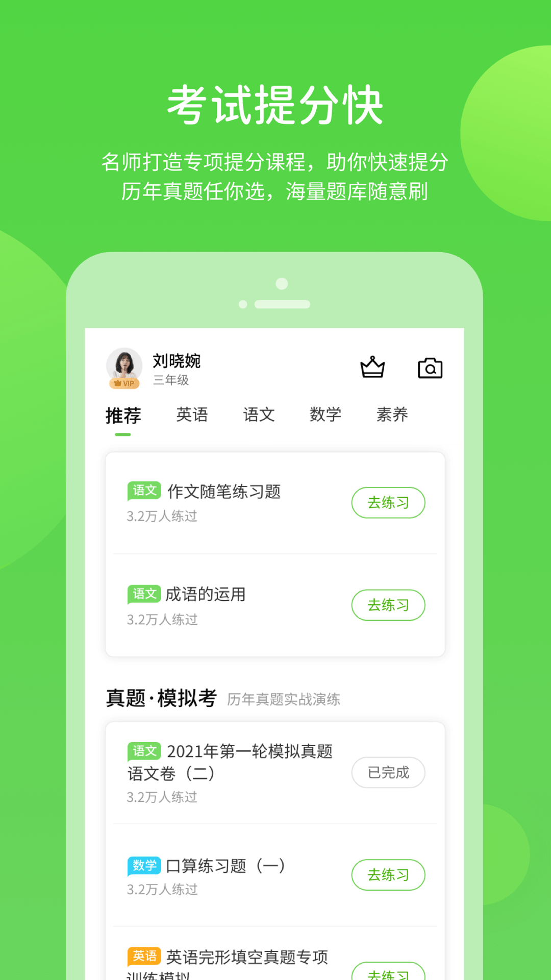 闽教学习软件 第1张图