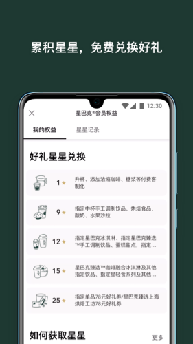 星巴克 第1张图