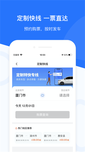 帮邦行app 第1张图