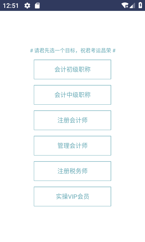 考呀呀app 第1张图