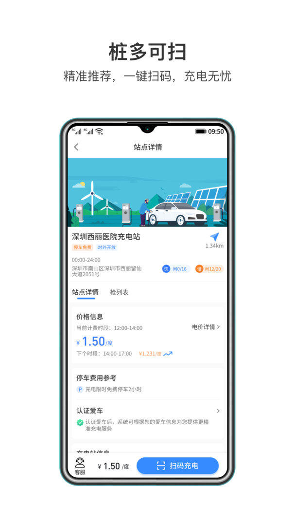 润宝快充 第1张图