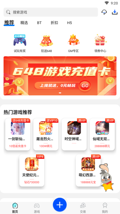九妖游戏盒子 第1张图