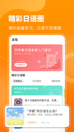 五十音图免费版 第1张图