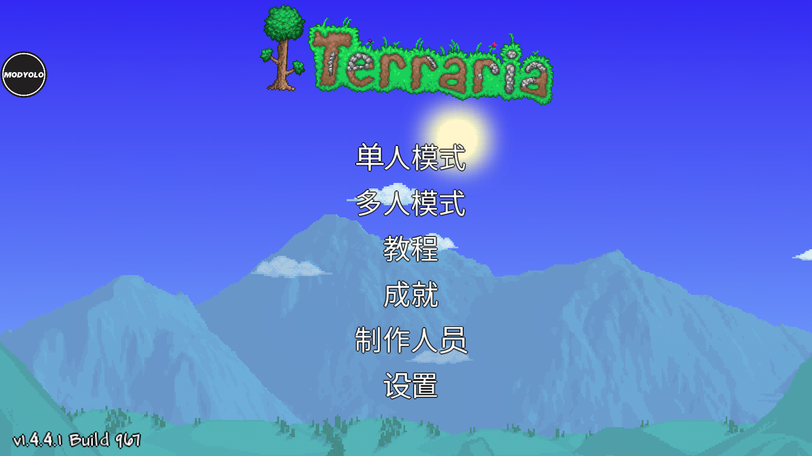 泰拉瑞亚内置mod菜单中文版 第1张图