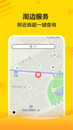 分好啦app 第1张图