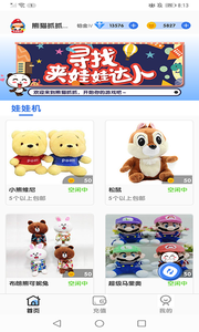 熊猫抓抓 第1张图