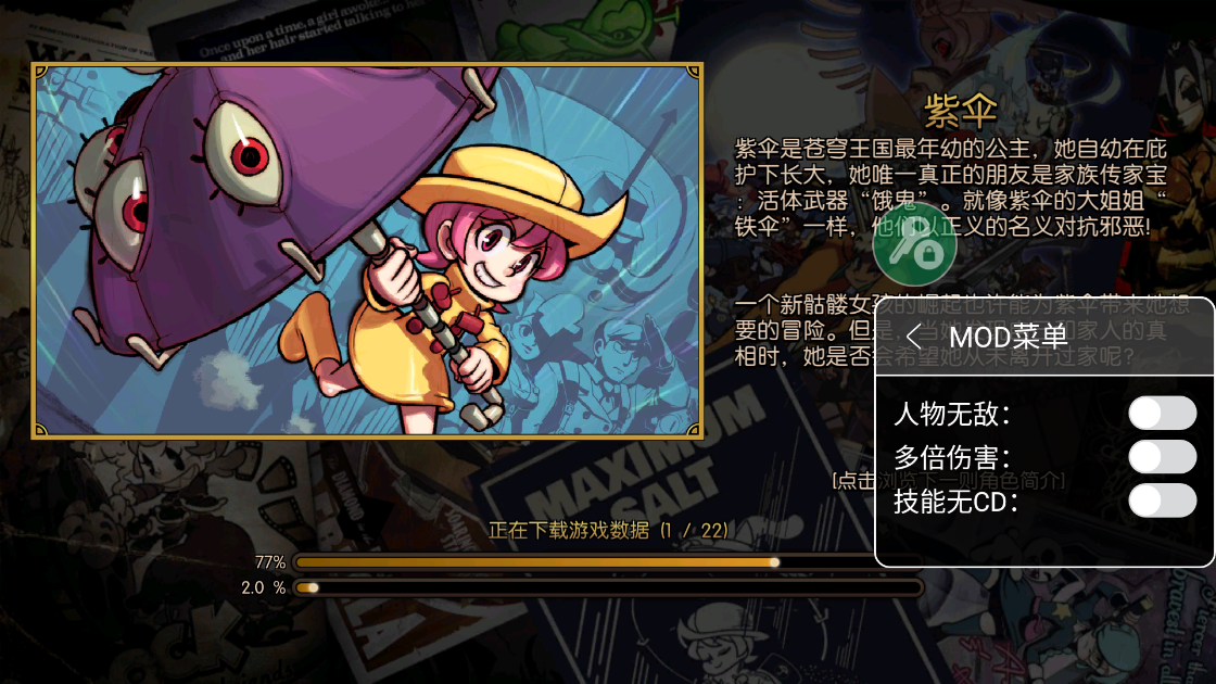 骷髅女孩内置菜单版 第1张图