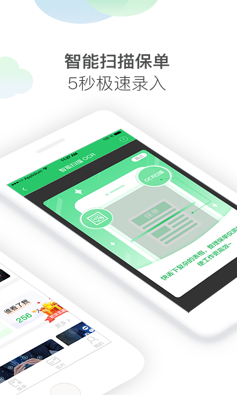 保小秘 第1张图