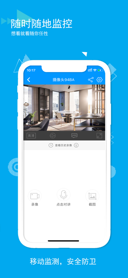 乔安智联app 第1张图