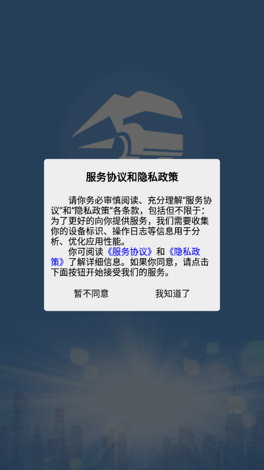 山东危货运输 第1张图