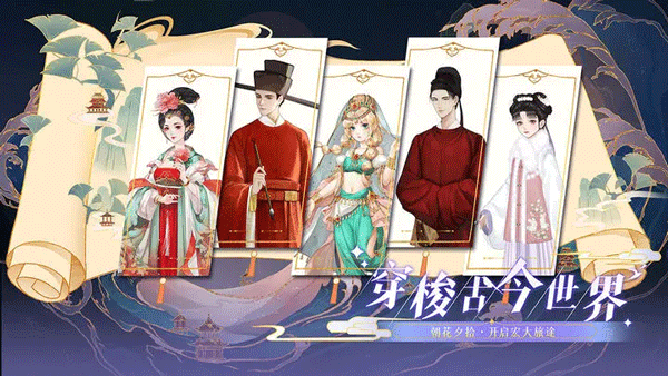 万世镜游戏 第1张图