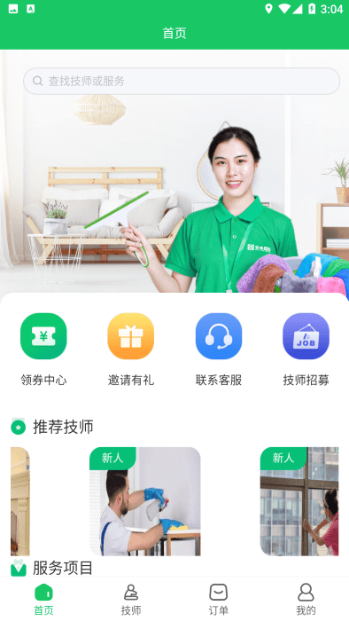 希希到家 第1张图