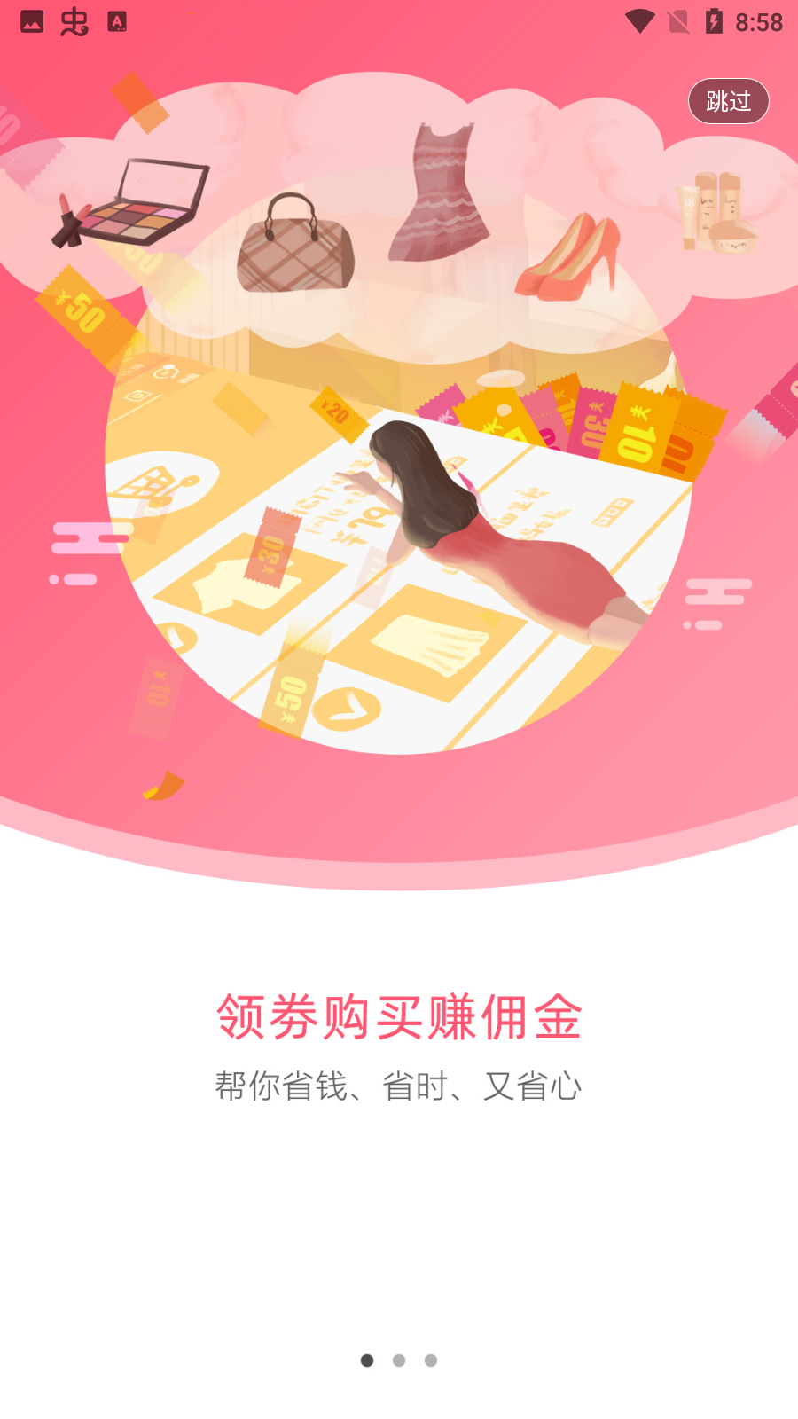 花美折购物 第1张图