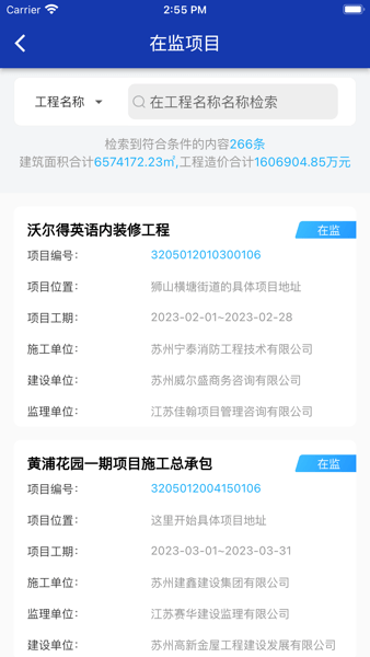 苏高新微监管手机 第1张图