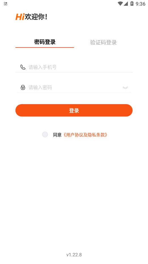 威园通红缨学院免费官方版 第1张图