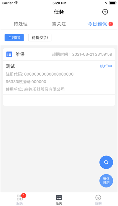 宁波电梯智管平台 第1张图