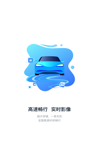 中视行车宝 第1张图