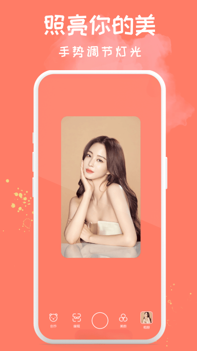 soft软萌相机软件 第1张图