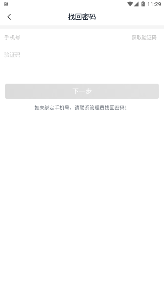 红旗销售助手app 第1张图