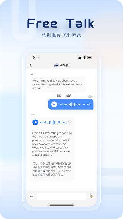 freetalk翻译 第1张图
