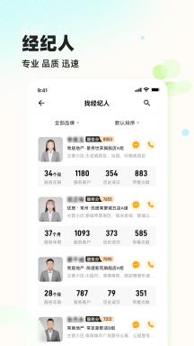 小牛看房平台官方版 第1张图